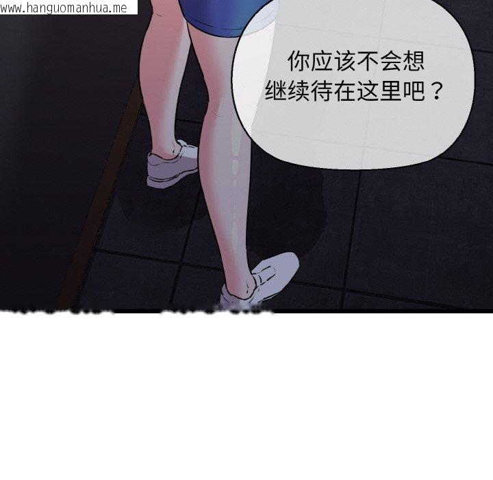 韩国漫画我的拉拉队宝贝韩漫_我的拉拉队宝贝-第46话在线免费阅读-韩国漫画-第61张图片