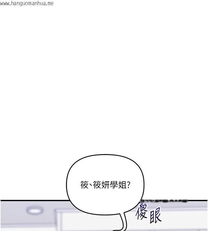 韩国漫画玩转学姐韩漫_玩转学姐-第68话-萌妹首玩激战三人行在线免费阅读-韩国漫画-第132张图片