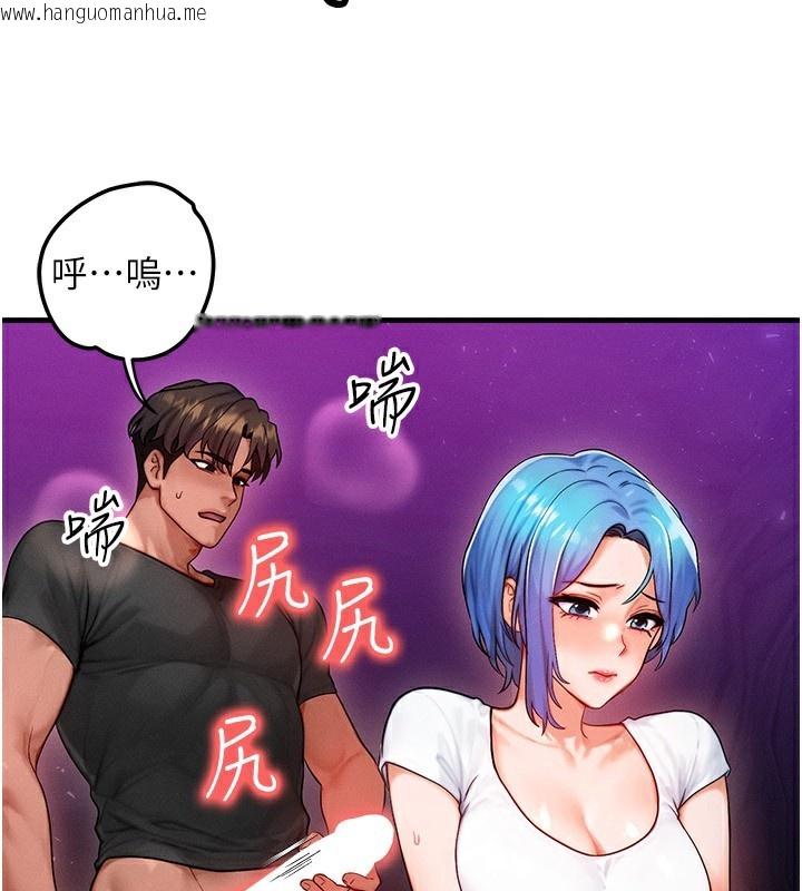 韩国漫画等价交换人生韩漫_等价交换人生-第18话-我来让你射精在线免费阅读-韩国漫画-第22张图片