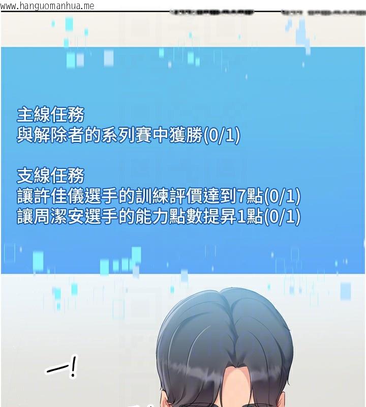 韩国漫画Set-up!排球少女韩漫_Set-up!排球少女-第53话-想射到她怀孕的天生名器在线免费阅读-韩国漫画-第131张图片