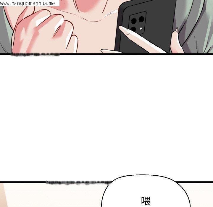 韩国漫画我的拉拉队宝贝韩漫_我的拉拉队宝贝-第46话在线免费阅读-韩国漫画-第110张图片