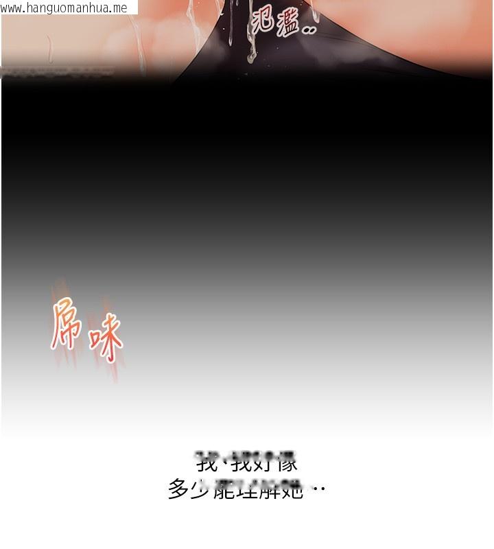 韩国漫画玩转学姐韩漫_玩转学姐-第68话-萌妹首玩激战三人行在线免费阅读-韩国漫画-第104张图片