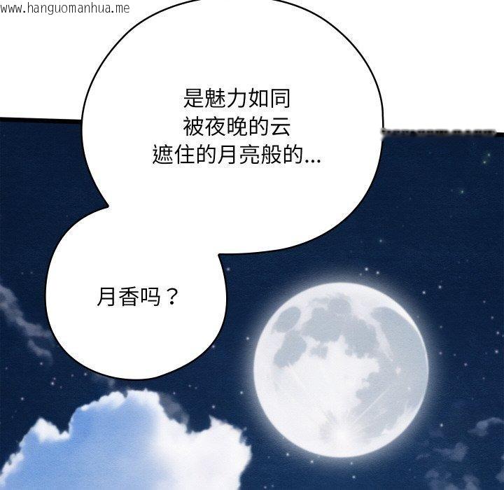 韩国漫画亲密宝鉴韩漫_亲密宝鉴-第26话在线免费阅读-韩国漫画-第8张图片