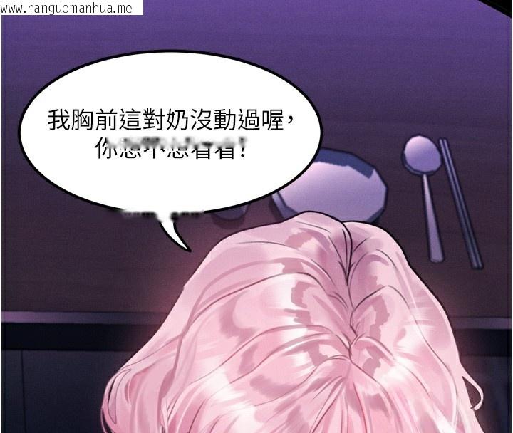 韩国漫画堕落物语2韩漫_堕落物语2-第15话-与陪酒小姐火热整夜在线免费阅读-韩国漫画-第175张图片