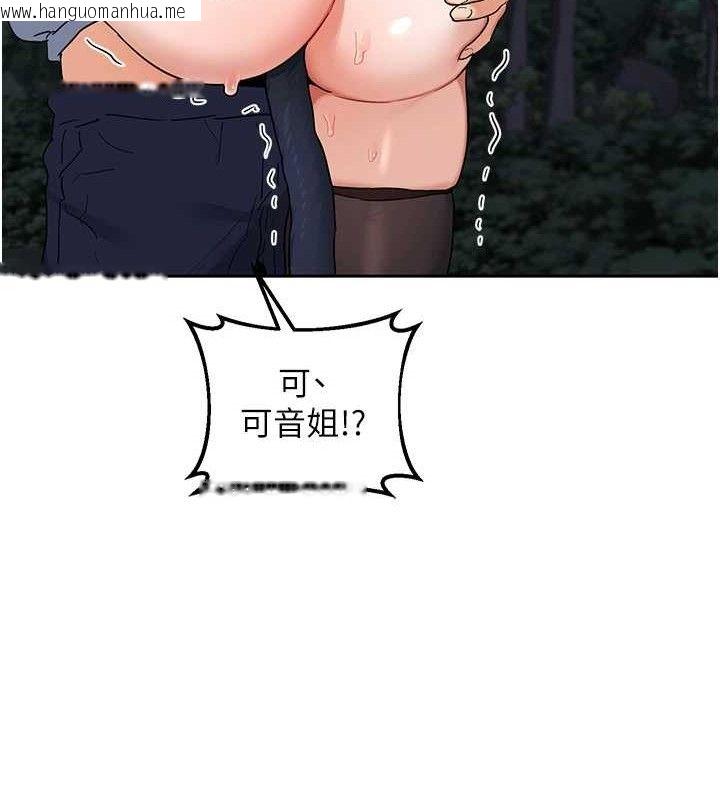 韩国漫画熟女交换计划韩漫_熟女交换计划-第26话-妳害羞的地方我都要舔个遍在线免费阅读-韩国漫画-第110张图片