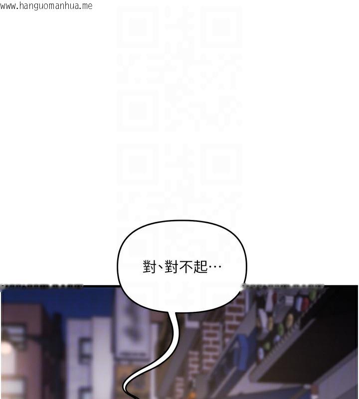 韩国漫画玩转学姐韩漫_玩转学姐-第68话-萌妹首玩激战三人行在线免费阅读-韩国漫画-第33张图片