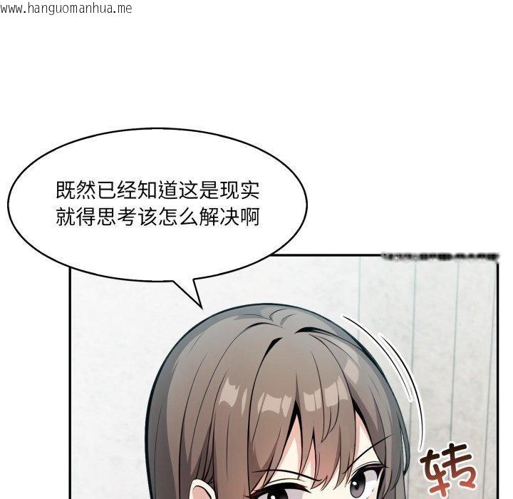 韩国漫画异世界骑士团长韩漫_异世界骑士团长-第24话在线免费阅读-韩国漫画-第123张图片