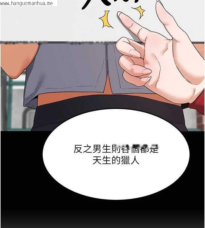 韩国漫画熟女交换计划韩漫_熟女交换计划-第26话-妳害羞的地方我都要舔个遍在线免费阅读-韩国漫画-第47张图片
