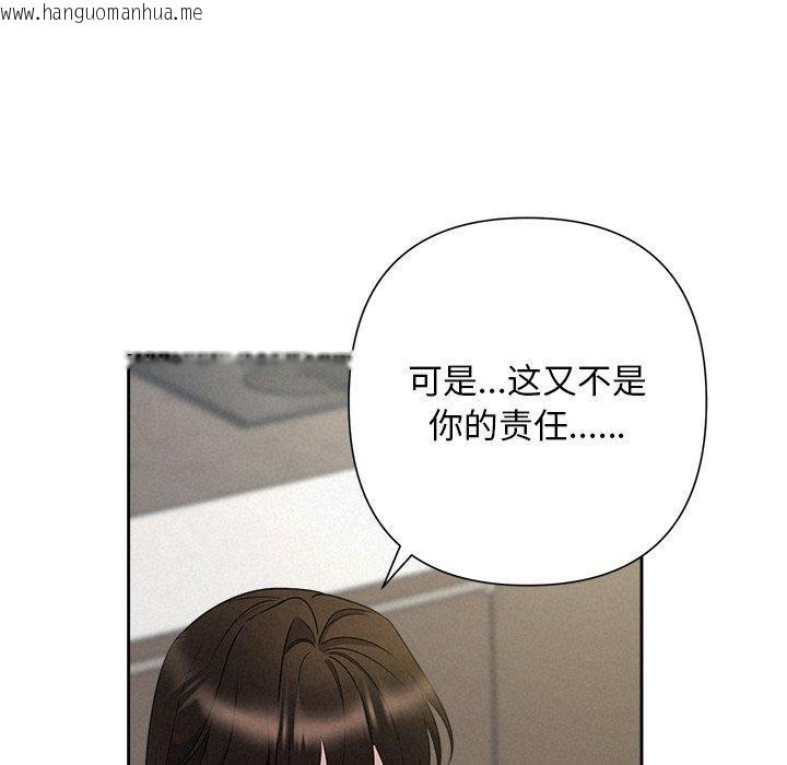 韩国漫画被吞噬的夜韩漫_被吞噬的夜-第42话在线免费阅读-韩国漫画-第188张图片