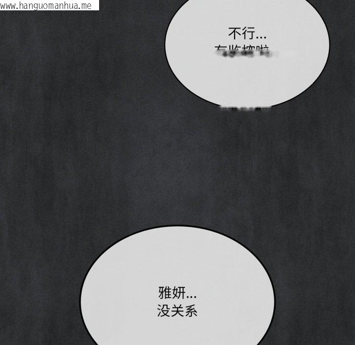 韩国漫画我靠升级逆袭成为大师韩漫_我靠升级逆袭成为大师-第51话在线免费阅读-韩国漫画-第105张图片