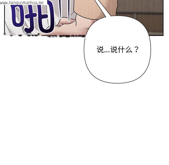 韩国漫画被吞噬的夜韩漫_被吞噬的夜-第42话在线免费阅读-韩国漫画-第178张图片