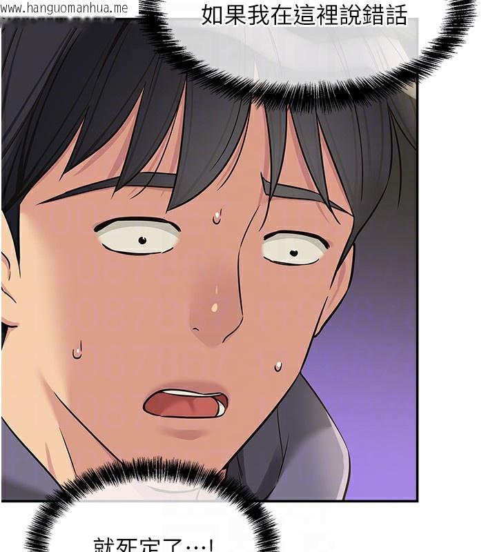韩国漫画洞洞杂货店韩漫_洞洞杂货店-第134话-被吊起来强迫选妃在线免费阅读-韩国漫画-第65张图片