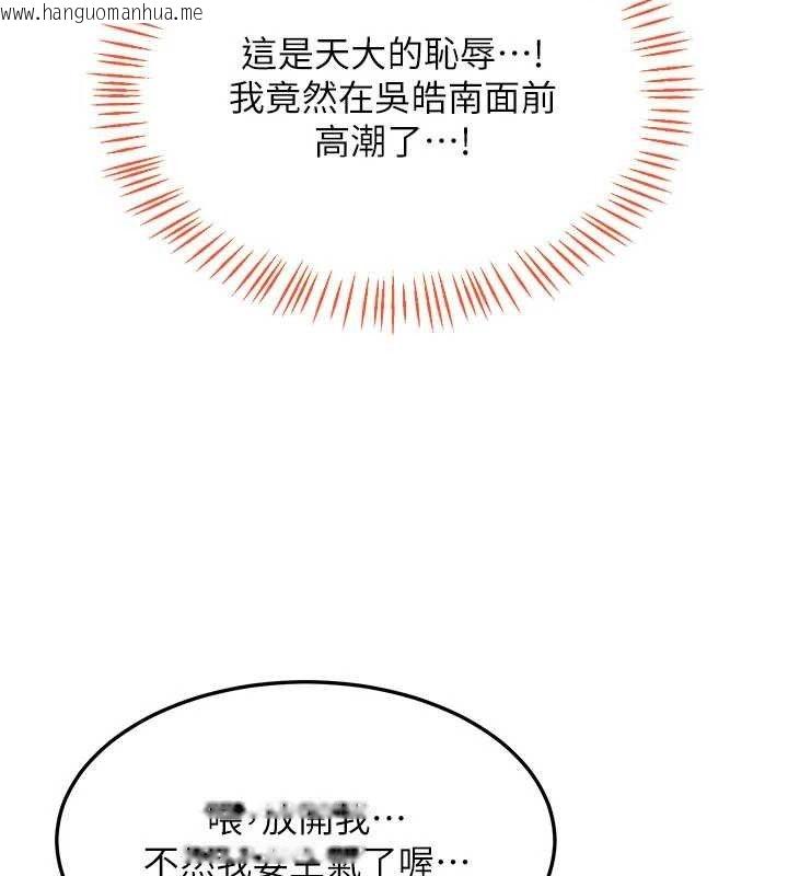 韩国漫画熟女交换计划韩漫_熟女交换计划-第26话-妳害羞的地方我都要舔个遍在线免费阅读-韩国漫画-第123张图片