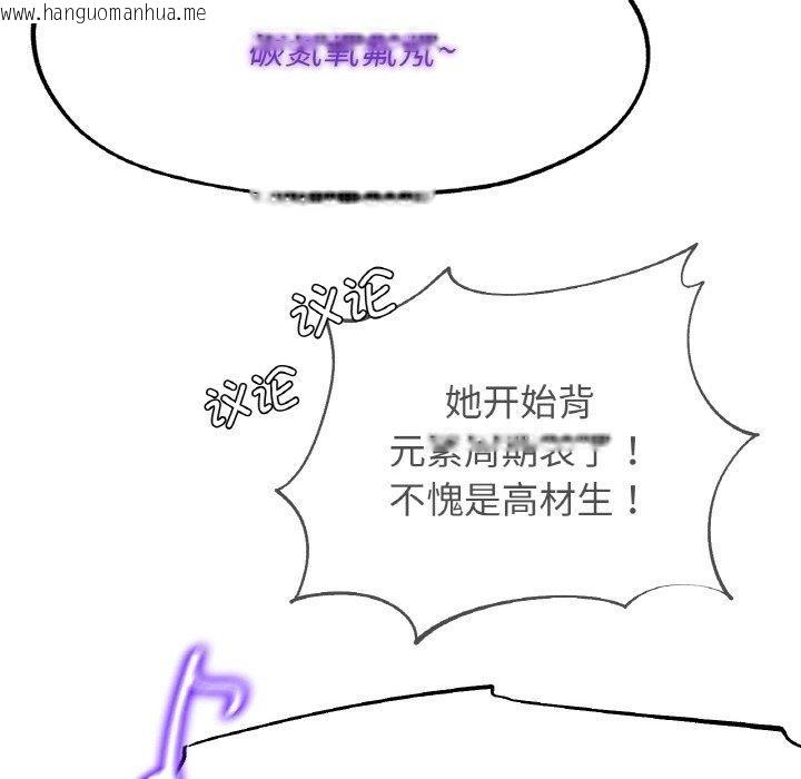 韩国漫画危险同学会韩漫_危险同学会-第73话在线免费阅读-韩国漫画-第71张图片