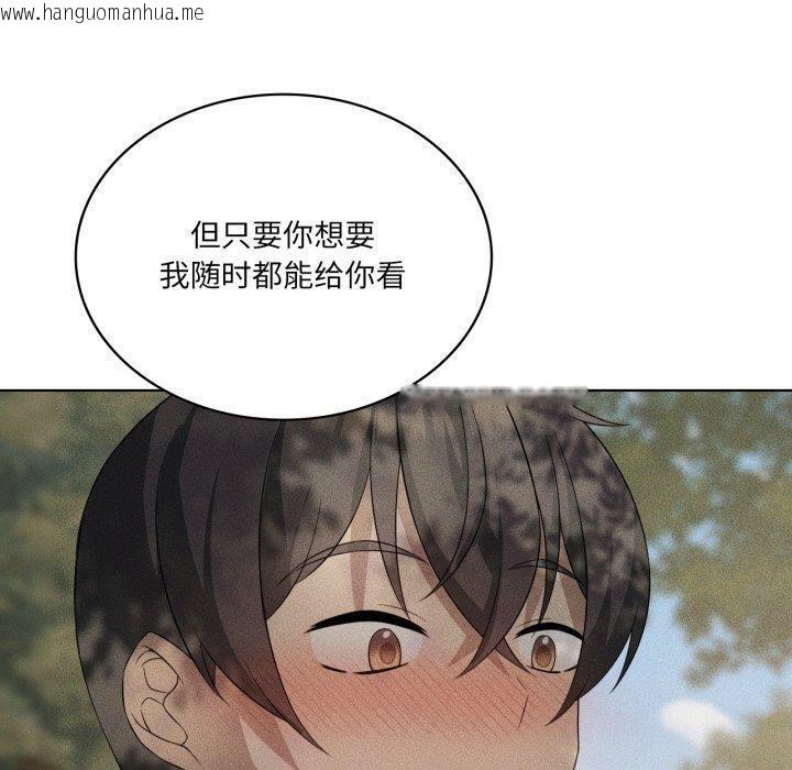 韩国漫画我靠升级逆袭成为大师韩漫_我靠升级逆袭成为大师-第51话在线免费阅读-韩国漫画-第130张图片