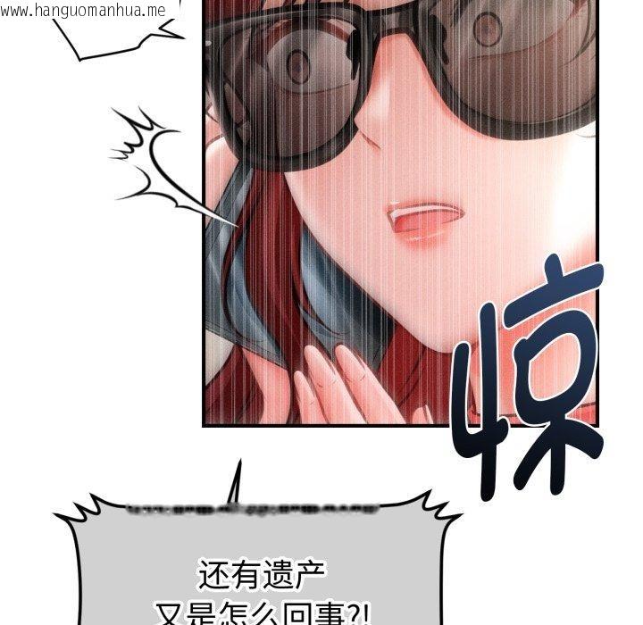 韩国漫画会长家的小儿子韩漫_会长家的小儿子-第21话在线免费阅读-韩国漫画-第34张图片