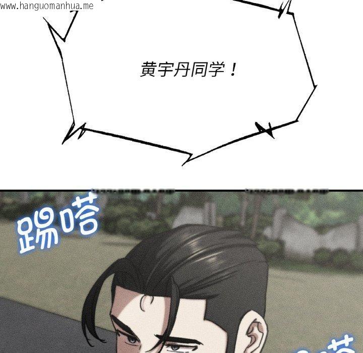 韩国漫画危险同学会韩漫_危险同学会-第73话在线免费阅读-韩国漫画-第17张图片