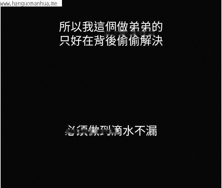 韩国漫画堕落物语2韩漫_堕落物语2-第15话-与陪酒小姐火热整夜在线免费阅读-韩国漫画-第119张图片
