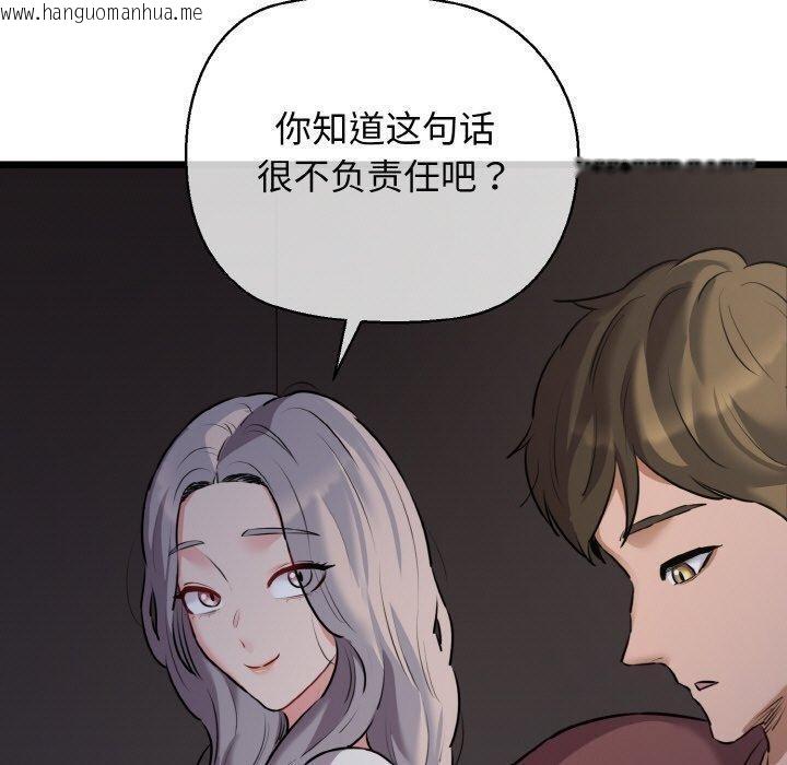 韩国漫画我的拉拉队宝贝韩漫_我的拉拉队宝贝-第46话在线免费阅读-韩国漫画-第50张图片
