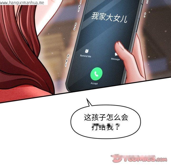 韩国漫画会长家的小儿子韩漫_会长家的小儿子-第21话在线免费阅读-韩国漫画-第30张图片