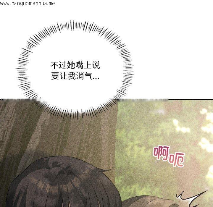 韩国漫画我靠升级逆袭成为大师韩漫_我靠升级逆袭成为大师-第51话在线免费阅读-韩国漫画-第142张图片