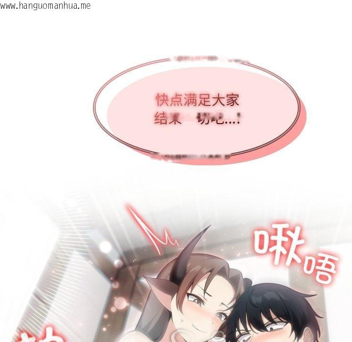 韩国漫画异世界骑士团长韩漫_异世界骑士团长-第24话在线免费阅读-韩国漫画-第91张图片