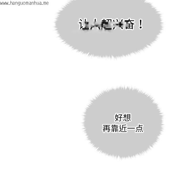 韩国漫画会长家的小儿子韩漫_会长家的小儿子-第21话在线免费阅读-韩国漫画-第82张图片
