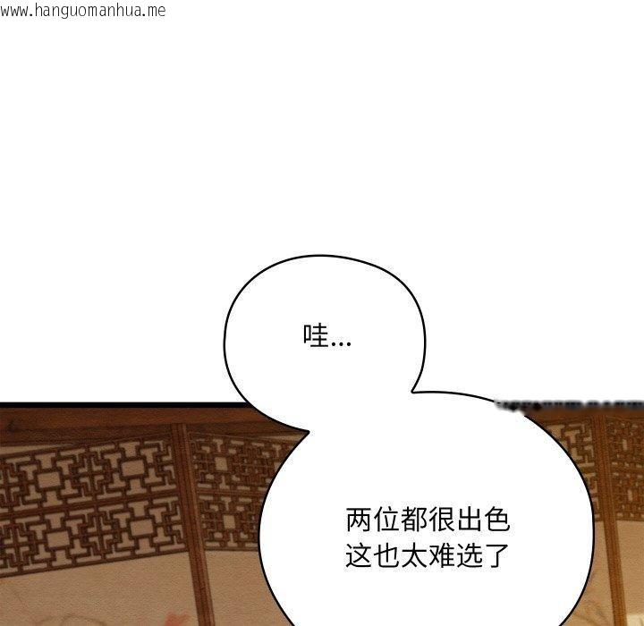 韩国漫画亲密宝鉴韩漫_亲密宝鉴-第26话在线免费阅读-韩国漫画-第16张图片