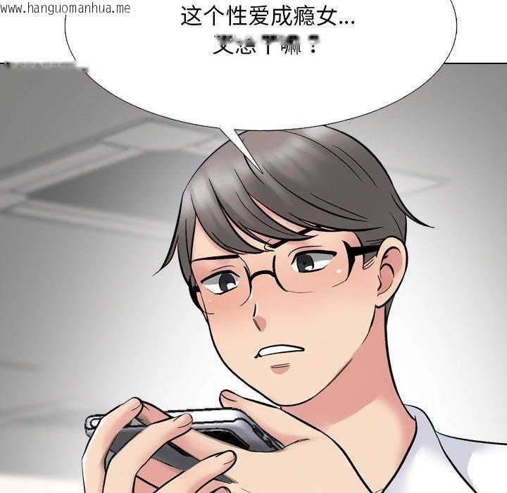 韩国漫画同事换换爱韩漫_同事换换爱-第222话在线免费阅读-韩国漫画-第131张图片