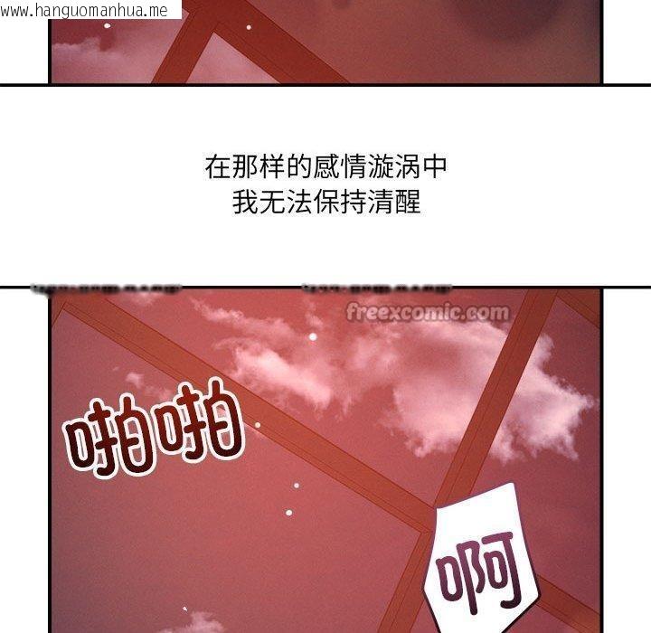 韩国漫画恋人未满韩漫_恋人未满-第54话在线免费阅读-韩国漫画-第90张图片