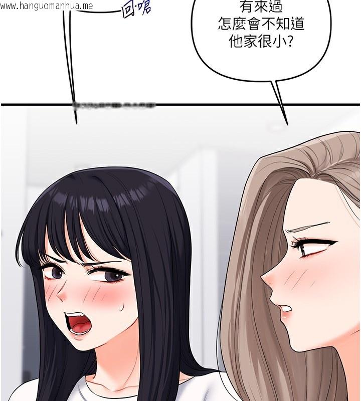 韩国漫画玩转学姐韩漫_玩转学姐-第68话-萌妹首玩激战三人行在线免费阅读-韩国漫画-第54张图片