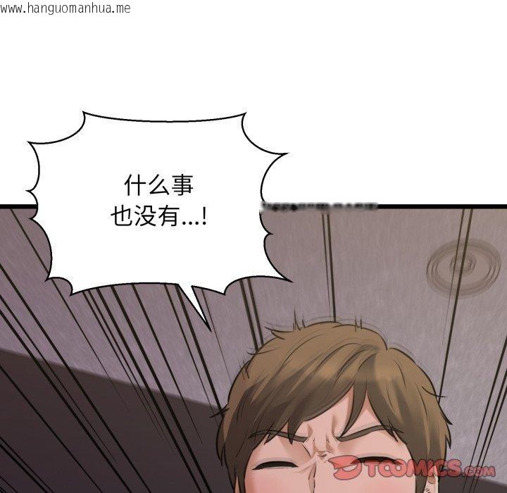 韩国漫画我的拉拉队宝贝韩漫_我的拉拉队宝贝-第46话在线免费阅读-韩国漫画-第21张图片