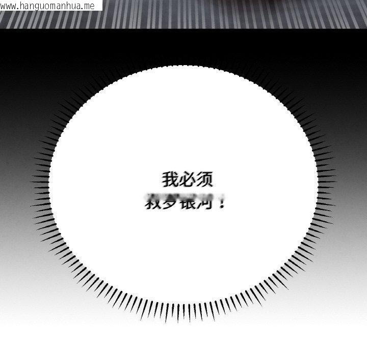 韩国漫画危险同学会韩漫_危险同学会-第73话在线免费阅读-韩国漫画-第183张图片