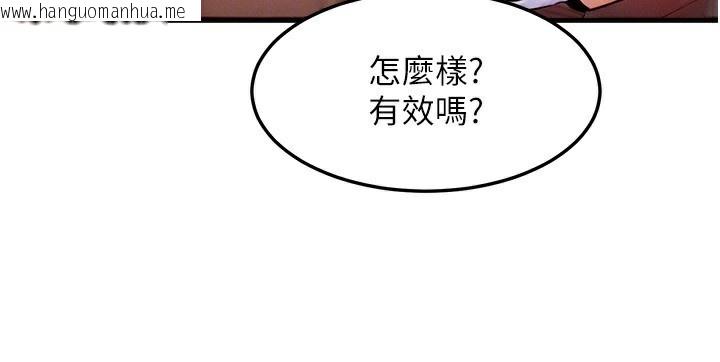 韩国漫画等价交换人生韩漫_等价交换人生-第18话-我来让你射精在线免费阅读-韩国漫画-第50张图片