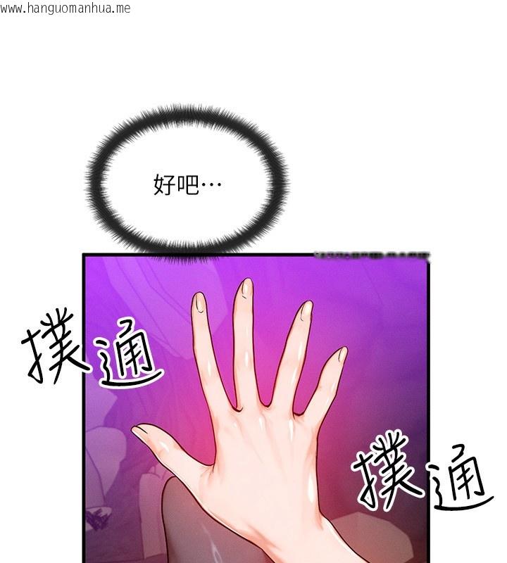 韩国漫画等价交换人生韩漫_等价交换人生-第18话-我来让你射精在线免费阅读-韩国漫画-第118张图片