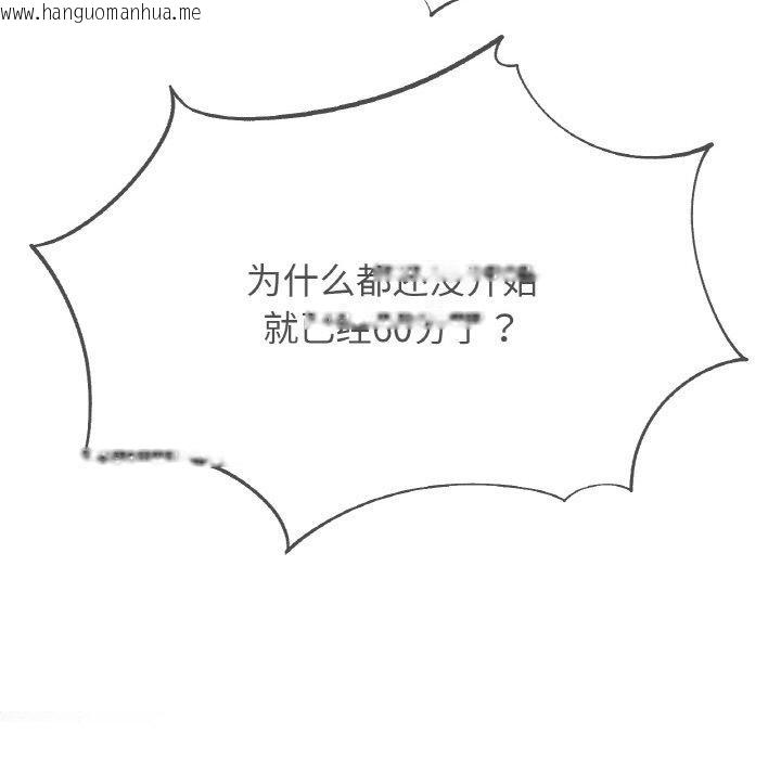 韩国漫画危险同学会韩漫_危险同学会-第73话在线免费阅读-韩国漫画-第25张图片