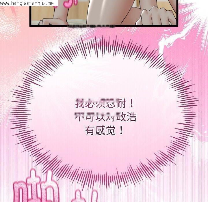 韩国漫画与初恋的意外同居韩漫_与初恋的意外同居-第22话在线免费阅读-韩国漫画-第40张图片