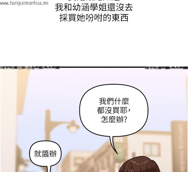 韩国漫画玩转学姐韩漫_玩转学姐-第68话-萌妹首玩激战三人行在线免费阅读-韩国漫画-第30张图片
