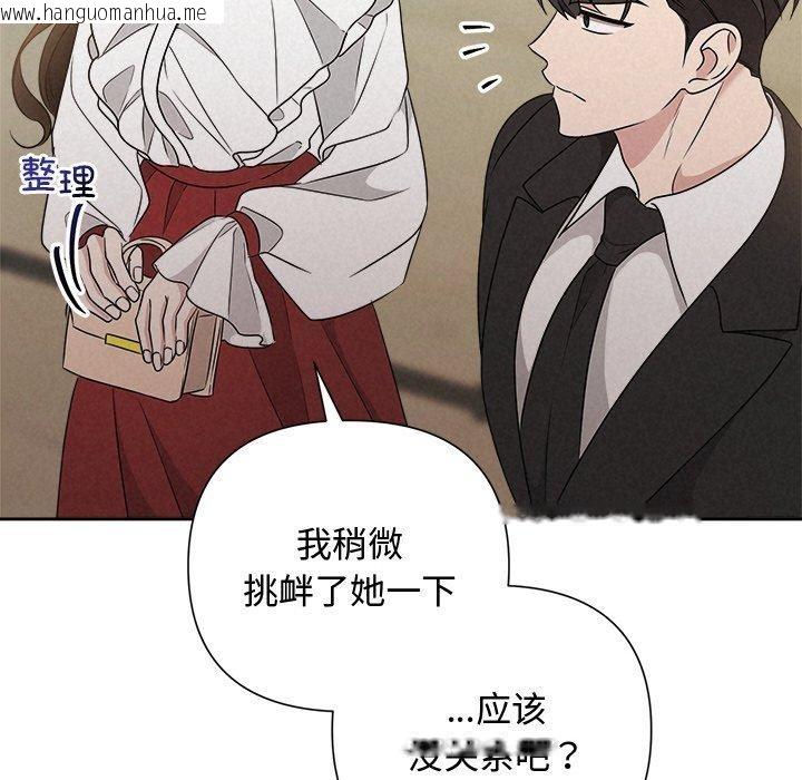 韩国漫画被吞噬的夜韩漫_被吞噬的夜-第42话在线免费阅读-韩国漫画-第24张图片