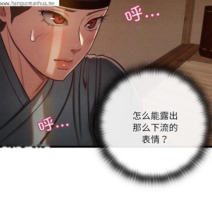 韩国漫画亲密宝鉴韩漫_亲密宝鉴-第26话在线免费阅读-韩国漫画-第135张图片