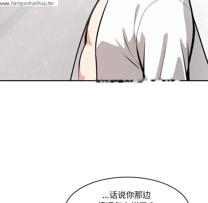 韩国漫画异世界骑士团长韩漫_异世界骑士团长-第24话在线免费阅读-韩国漫画-第106张图片