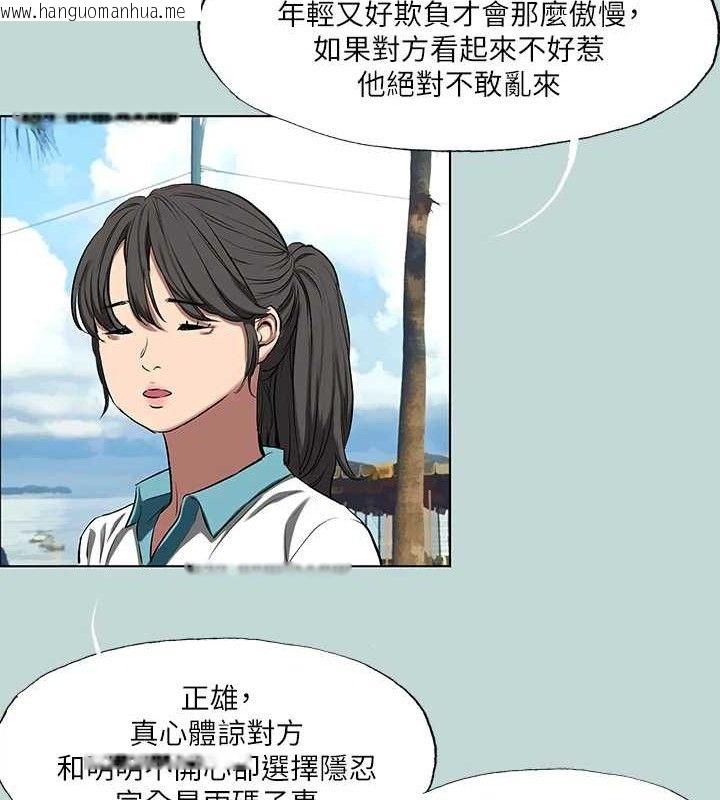 韩国漫画纵夏夜之梦(无码版)韩漫_纵夏夜之梦(无码版)-第95话-从早做到晚在线免费阅读-韩国漫画-第23张图片