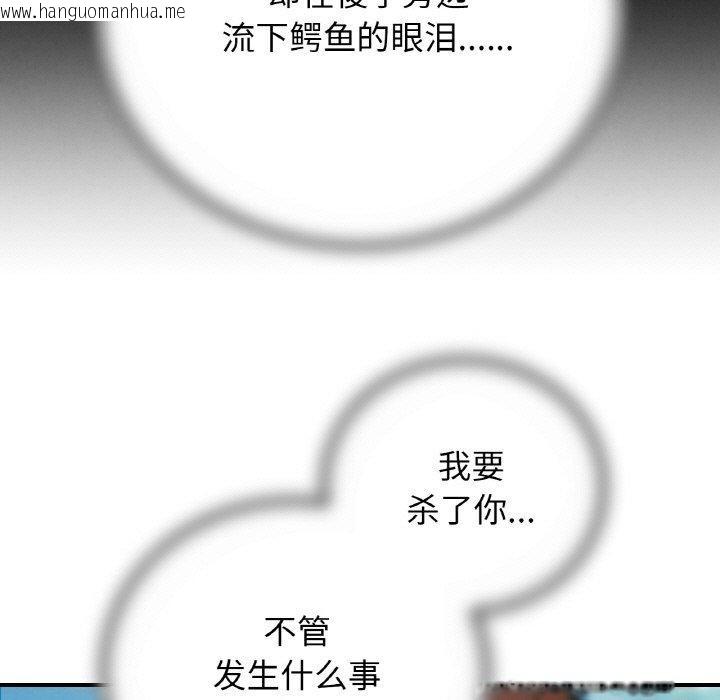 韩国漫画危险同学会韩漫_危险同学会-第73话在线免费阅读-韩国漫画-第167张图片