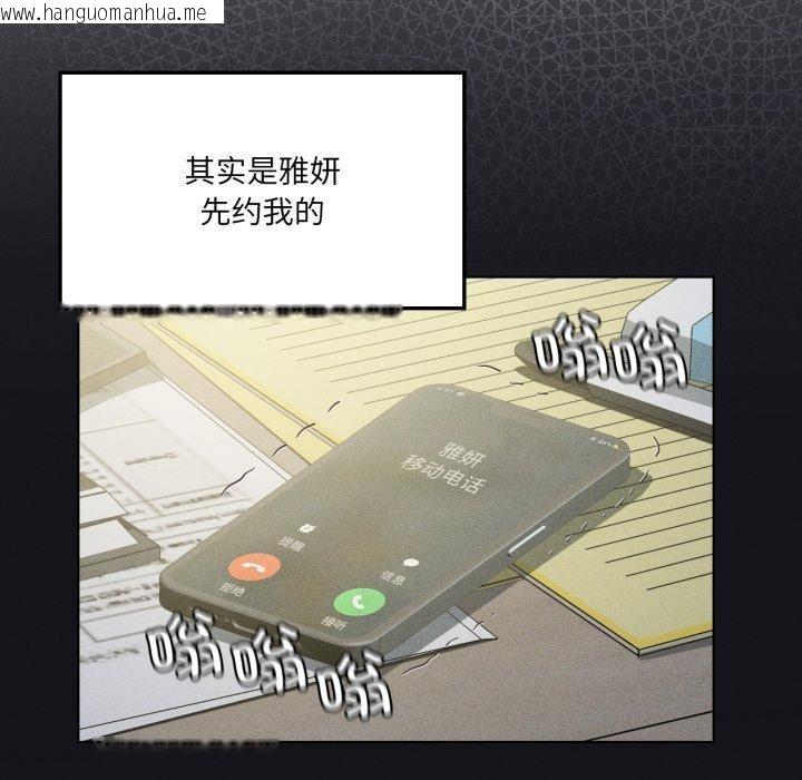 韩国漫画我靠升级逆袭成为大师韩漫_我靠升级逆袭成为大师-第51话在线免费阅读-韩国漫画-第47张图片