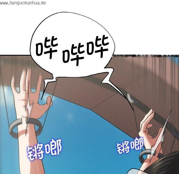 韩国漫画危险同学会韩漫_危险同学会-第73话在线免费阅读-韩国漫画-第120张图片