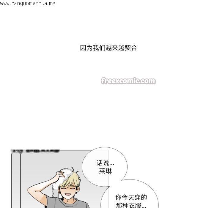 韩国漫画请与我私语韩漫_请与我私语-第6话在线免费阅读-韩国漫画-第60张图片