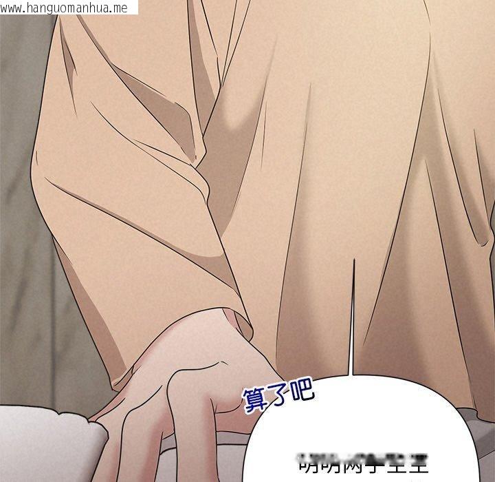 韩国漫画被吞噬的夜韩漫_被吞噬的夜-第42话在线免费阅读-韩国漫画-第192张图片