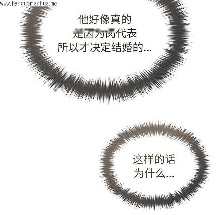 韩国漫画被吞噬的夜韩漫_被吞噬的夜-第42话在线免费阅读-韩国漫画-第31张图片