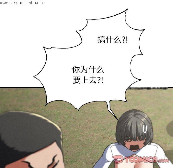 韩国漫画危险同学会韩漫_危险同学会-第73话在线免费阅读-韩国漫画-第184张图片