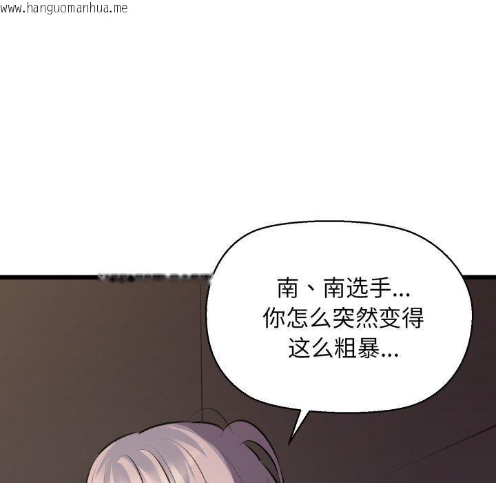 韩国漫画我的拉拉队宝贝韩漫_我的拉拉队宝贝-第46话在线免费阅读-韩国漫画-第17张图片